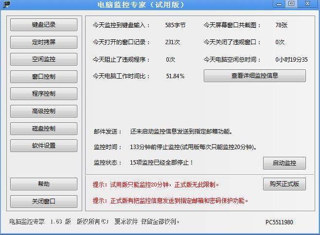 Chinese Version of PC Monitor Expert Updated to Version 1.63